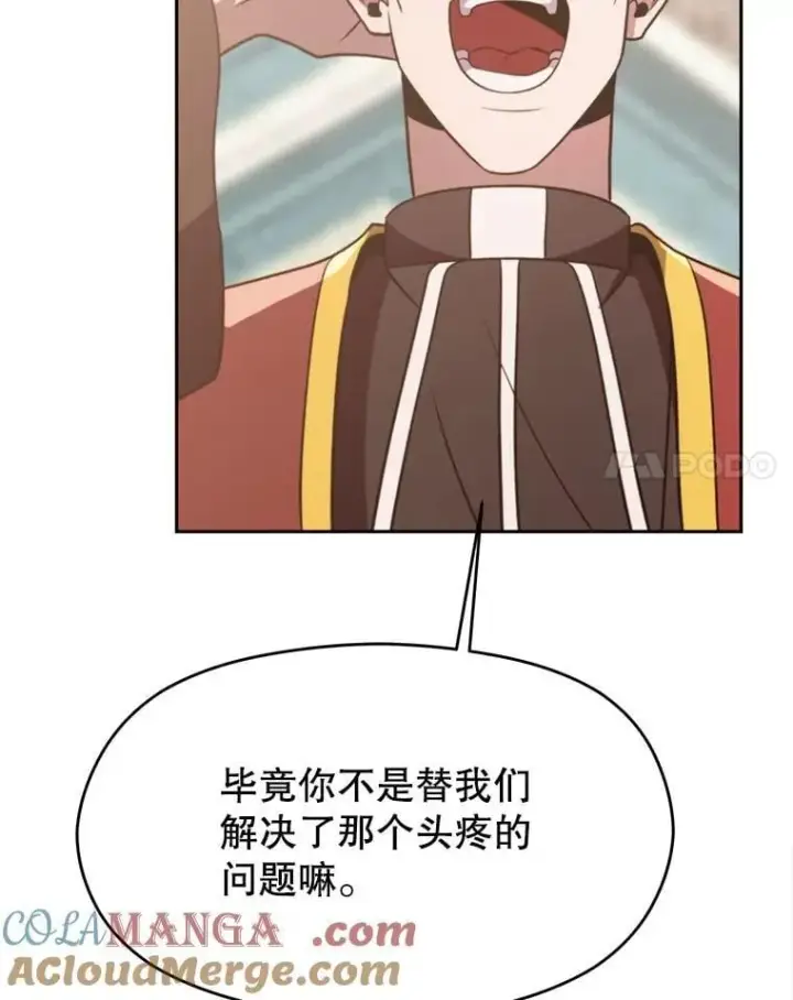 《超越回归的大魔导师》91.抵达首都图57