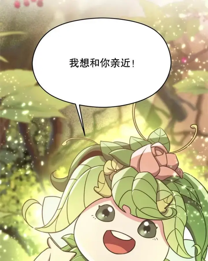 《超越回归的大魔导师》91.抵达首都图6