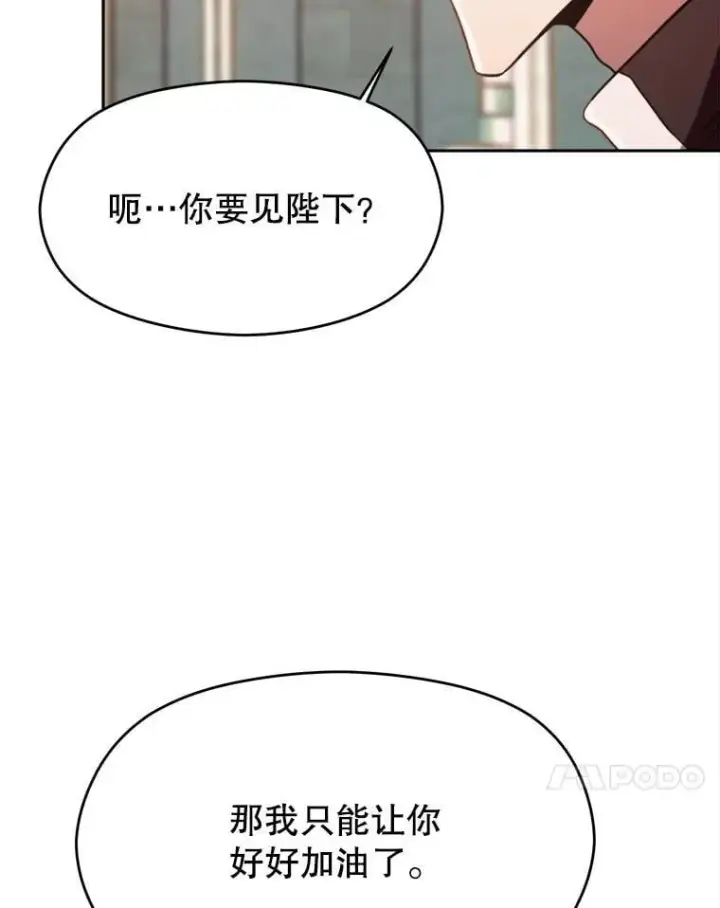《超越回归的大魔导师》91.抵达首都图60