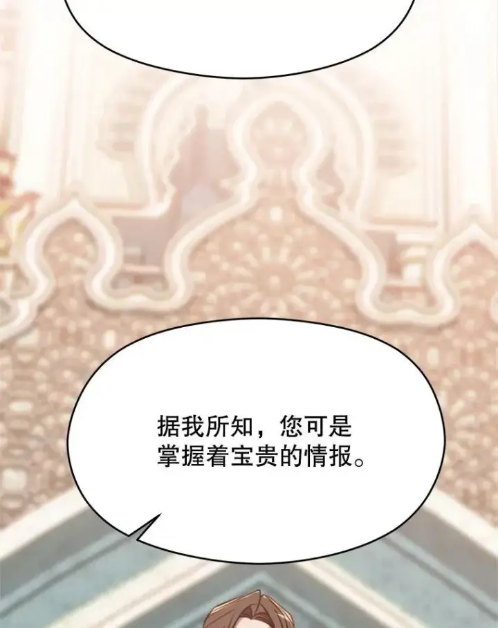 《超越回归的大魔导师》91.抵达首都图62