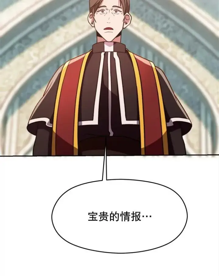 《超越回归的大魔导师》91.抵达首都图63