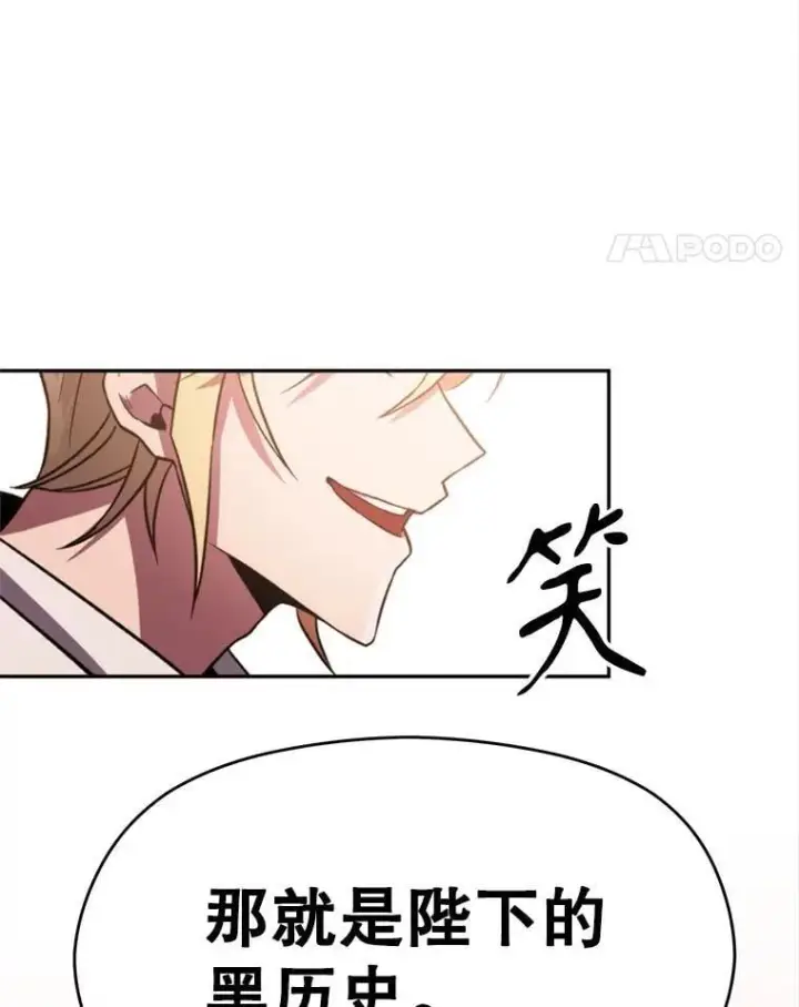 《超越回归的大魔导师》91.抵达首都图64