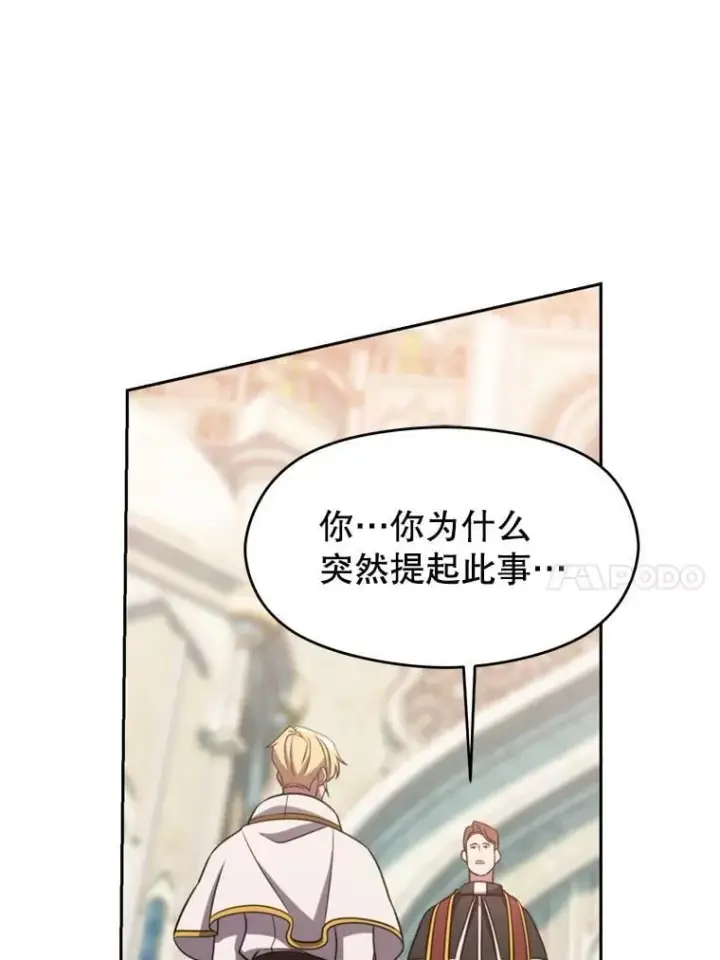 《超越回归的大魔导师》91.抵达首都图67