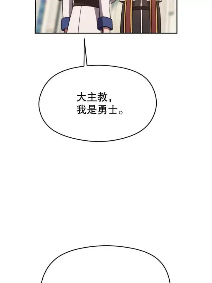 《超越回归的大魔导师》91.抵达首都图68