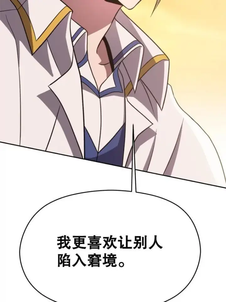 《超越回归的大魔导师》91.抵达首都图71