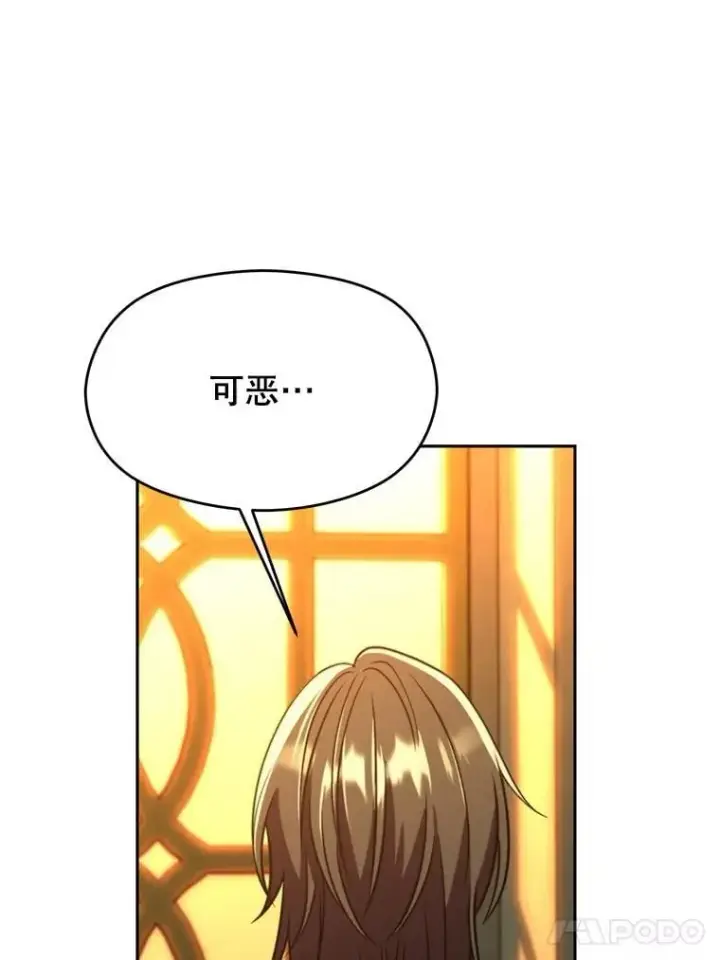 《超越回归的大魔导师》91.抵达首都图74