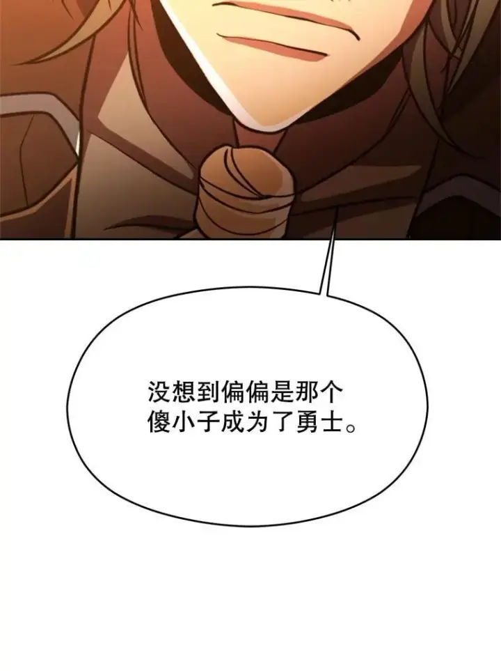 《超越回归的大魔导师》91.抵达首都图76