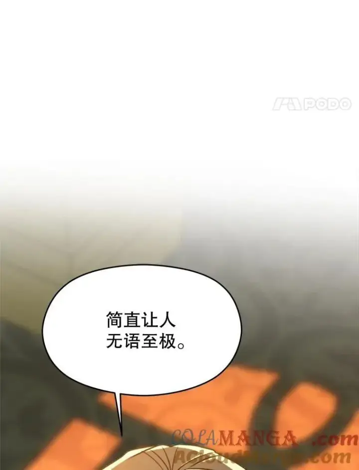 《超越回归的大魔导师》91.抵达首都图77