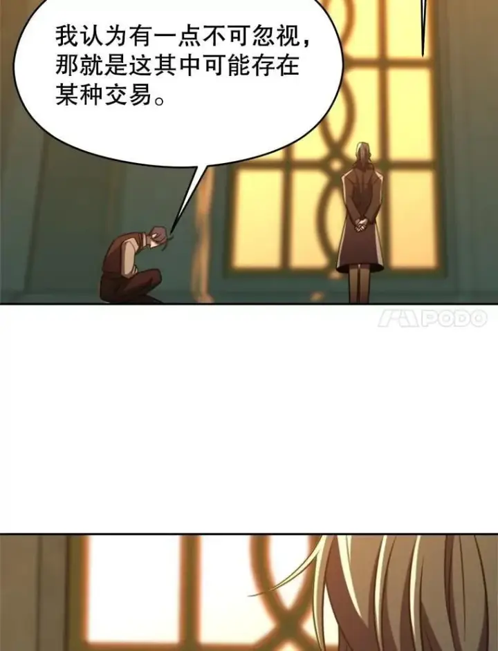 《超越回归的大魔导师》91.抵达首都图80
