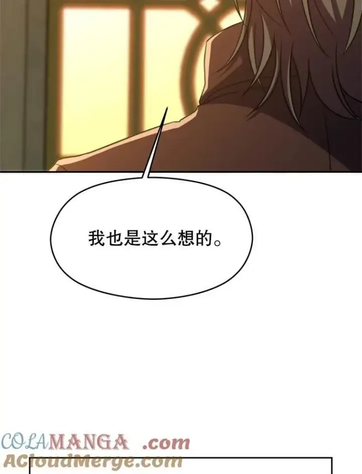 《超越回归的大魔导师》91.抵达首都图81