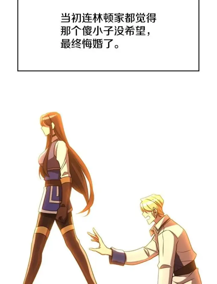 《超越回归的大魔导师》91.抵达首都图82