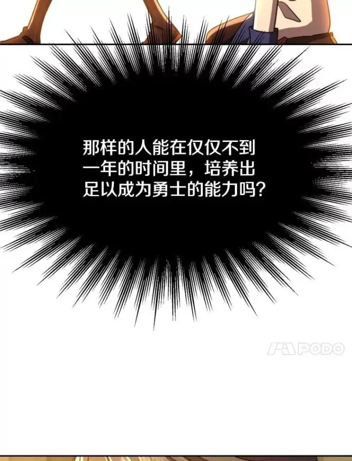 《超越回归的大魔导师》91.抵达首都图83