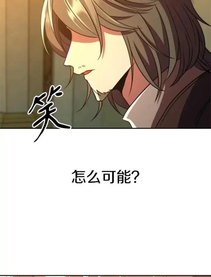 《超越回归的大魔导师》91.抵达首都图84