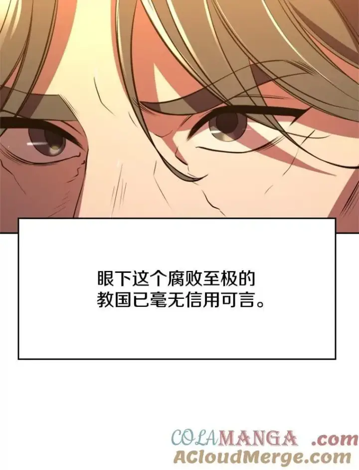 《超越回归的大魔导师》91.抵达首都图85