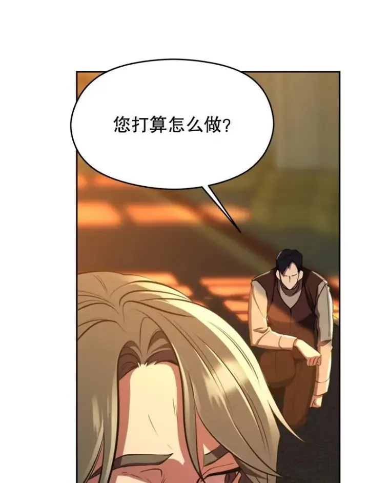 《超越回归的大魔导师》91.抵达首都图86