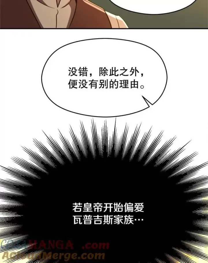 《超越回归的大魔导师》91.抵达首都图89