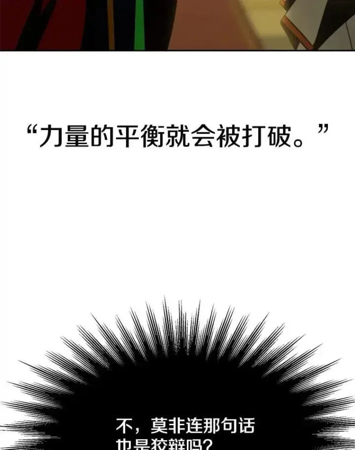 《超越回归的大魔导师》91.抵达首都图91