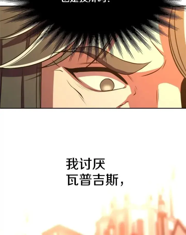 《超越回归的大魔导师》91.抵达首都图92
