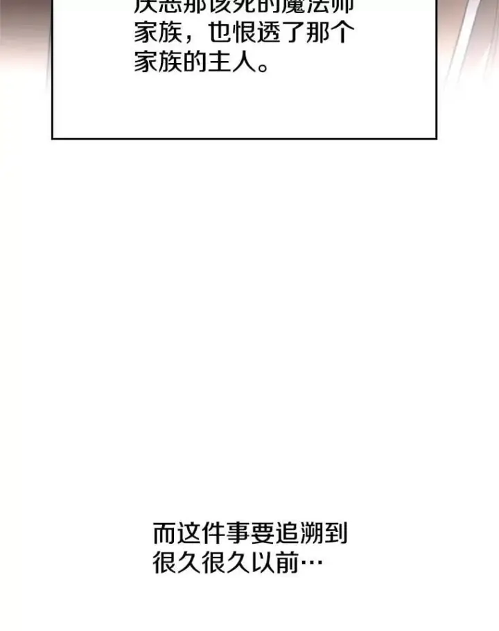 《超越回归的大魔导师》91.抵达首都图95
