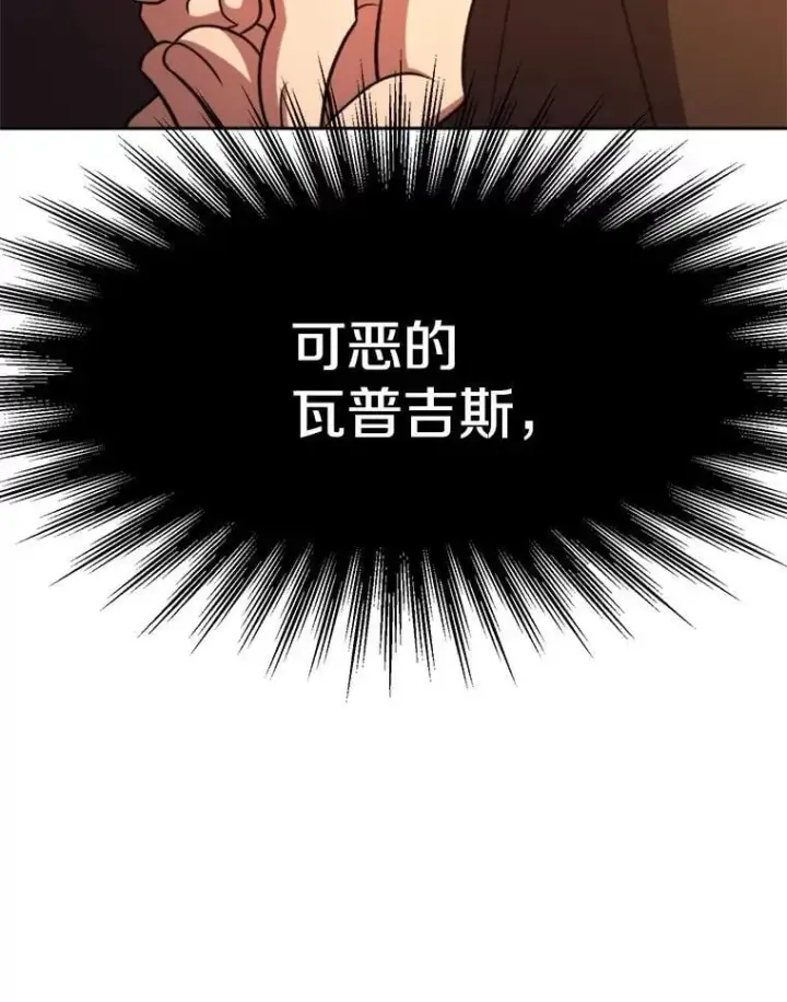 《超越回归的大魔导师》91.抵达首都图98