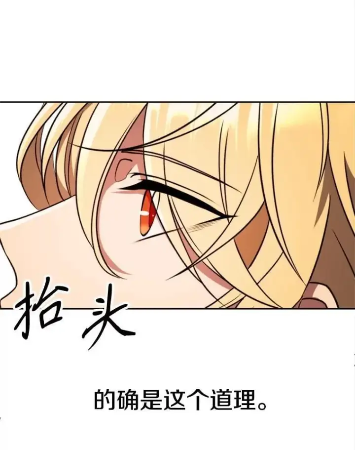 《超越回归的大魔导师》92.新认识图10