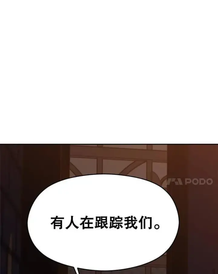 《超越回归的大魔导师》92.新认识图102