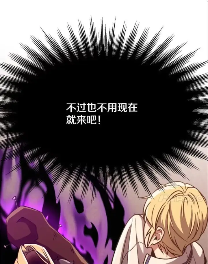 《超越回归的大魔导师》92.新认识图11