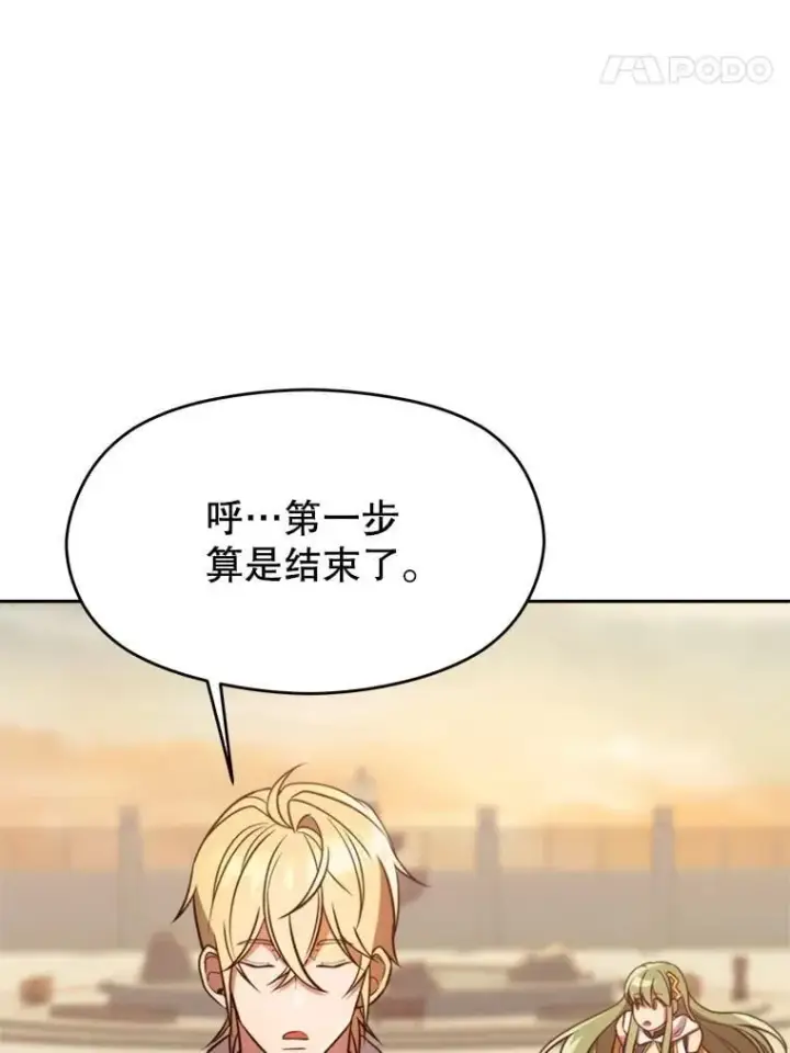 《超越回归的大魔导师》92.新认识图15