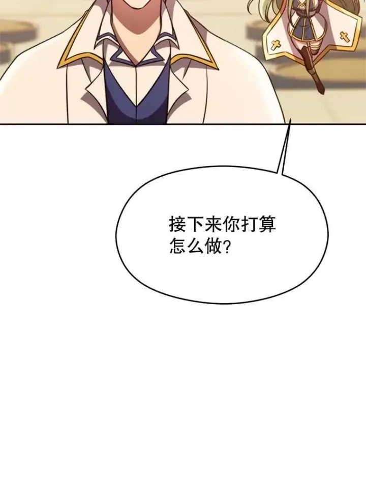 《超越回归的大魔导师》92.新认识图16