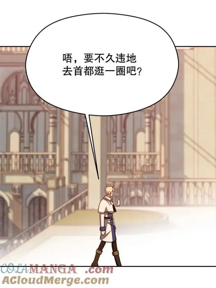 《超越回归的大魔导师》92.新认识图17
