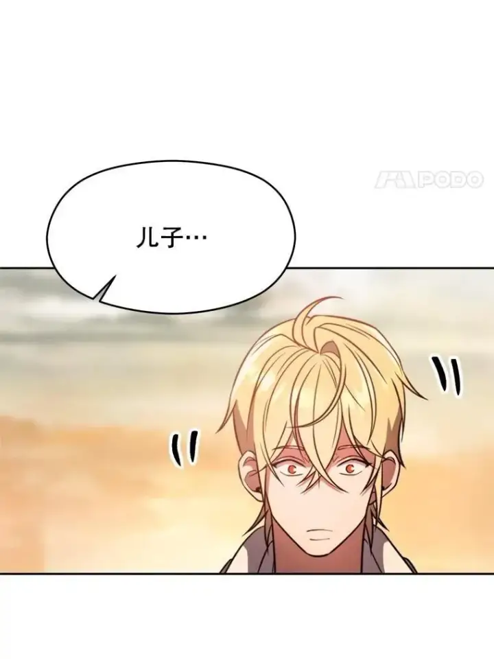《超越回归的大魔导师》92.新认识图18