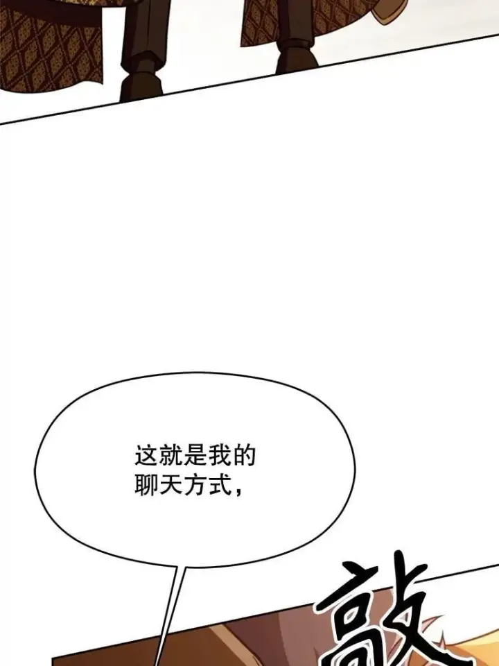 《超越回归的大魔导师》92.新认识图26