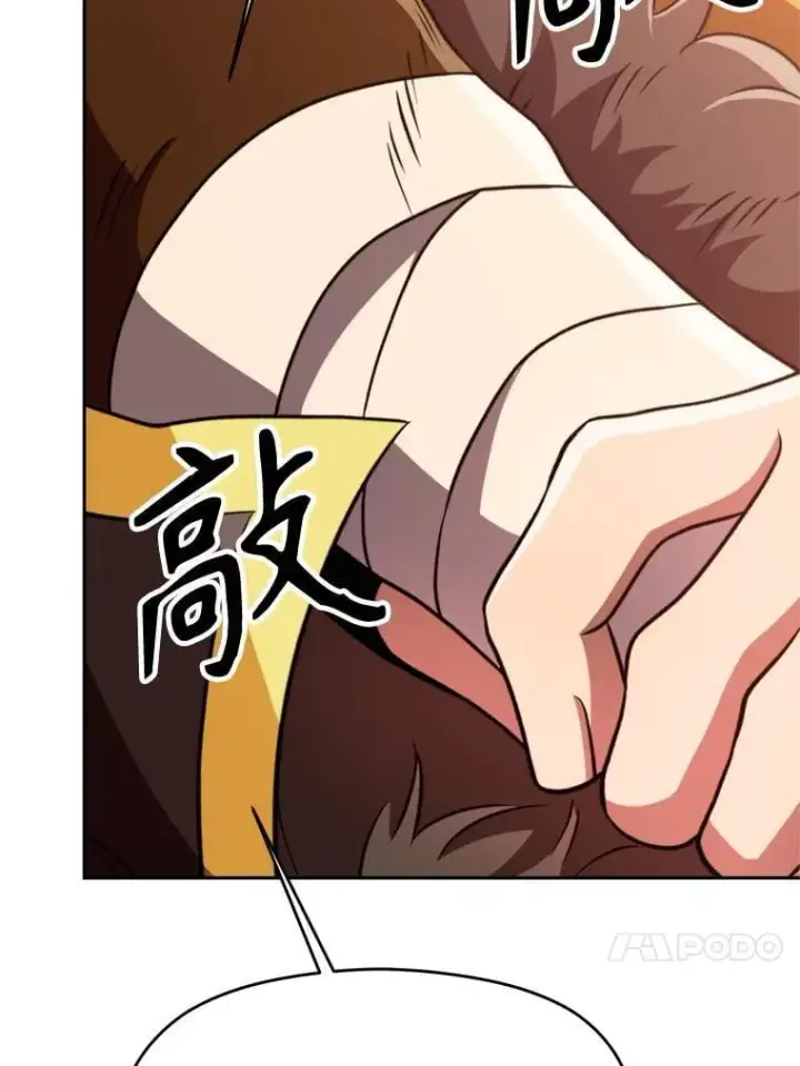 《超越回归的大魔导师》92.新认识图27