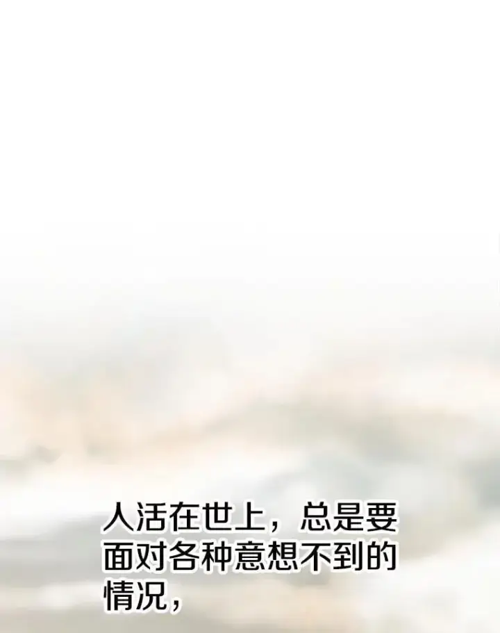 《超越回归的大魔导师》92.新认识图3