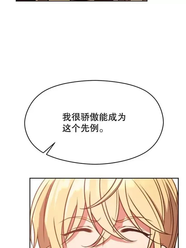《超越回归的大魔导师》92.新认识图30