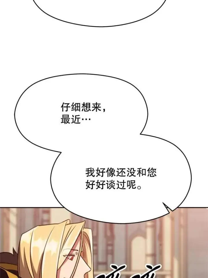 《超越回归的大魔导师》92.新认识图32