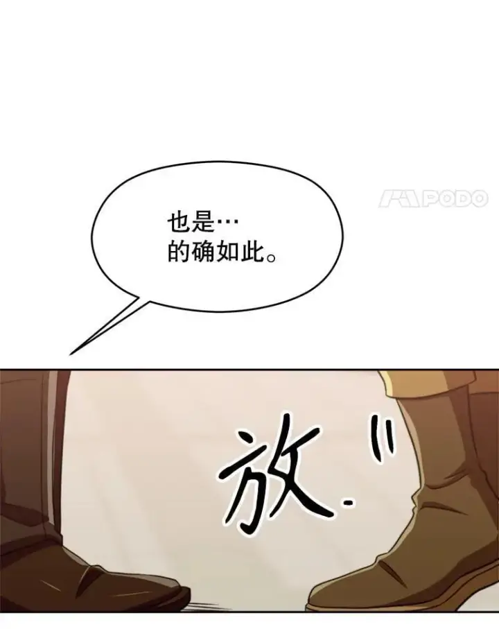 《超越回归的大魔导师》92.新认识图34