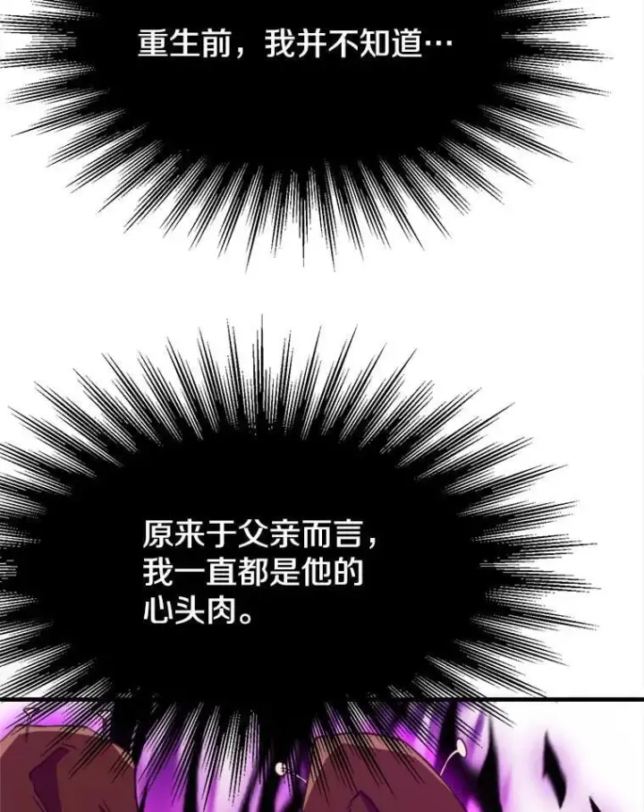 《超越回归的大魔导师》92.新认识图38
