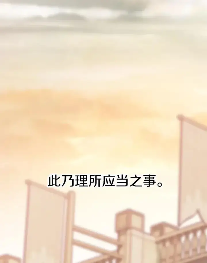 《超越回归的大魔导师》92.新认识图4