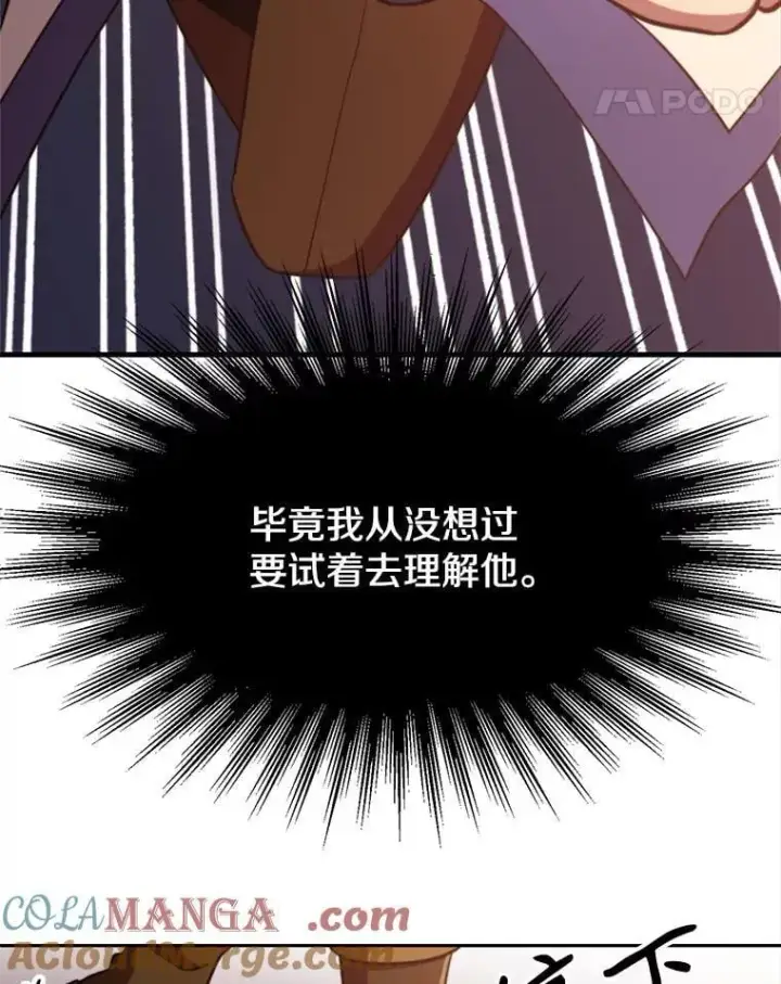 《超越回归的大魔导师》92.新认识图41