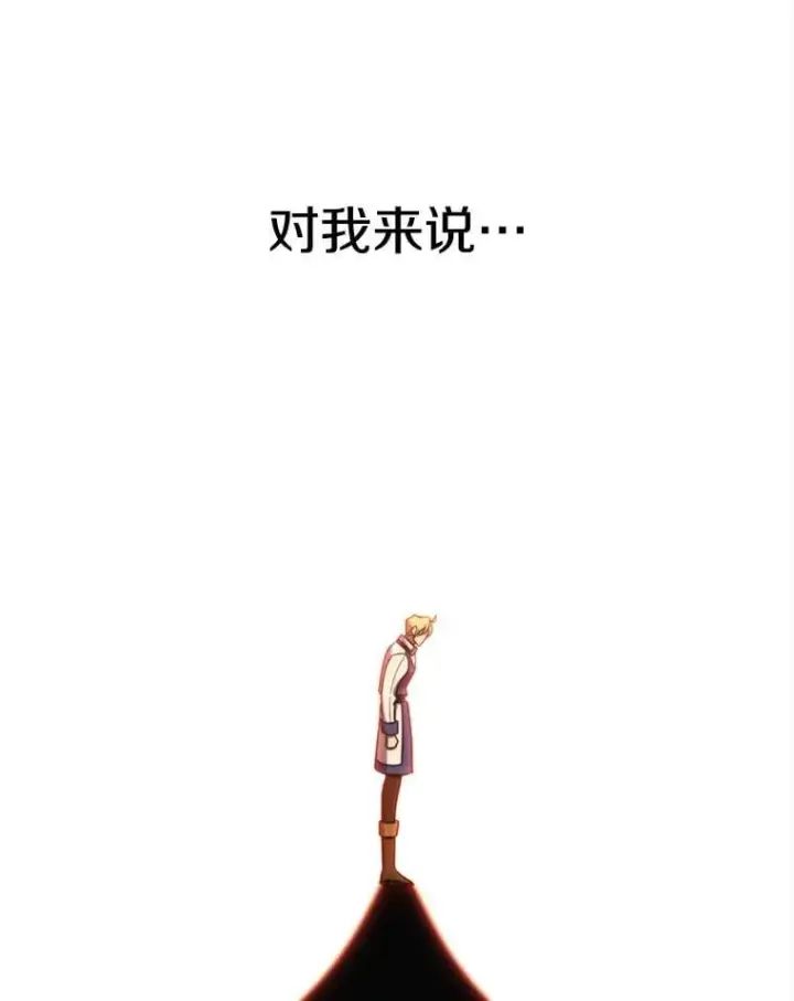 《超越回归的大魔导师》92.新认识图43