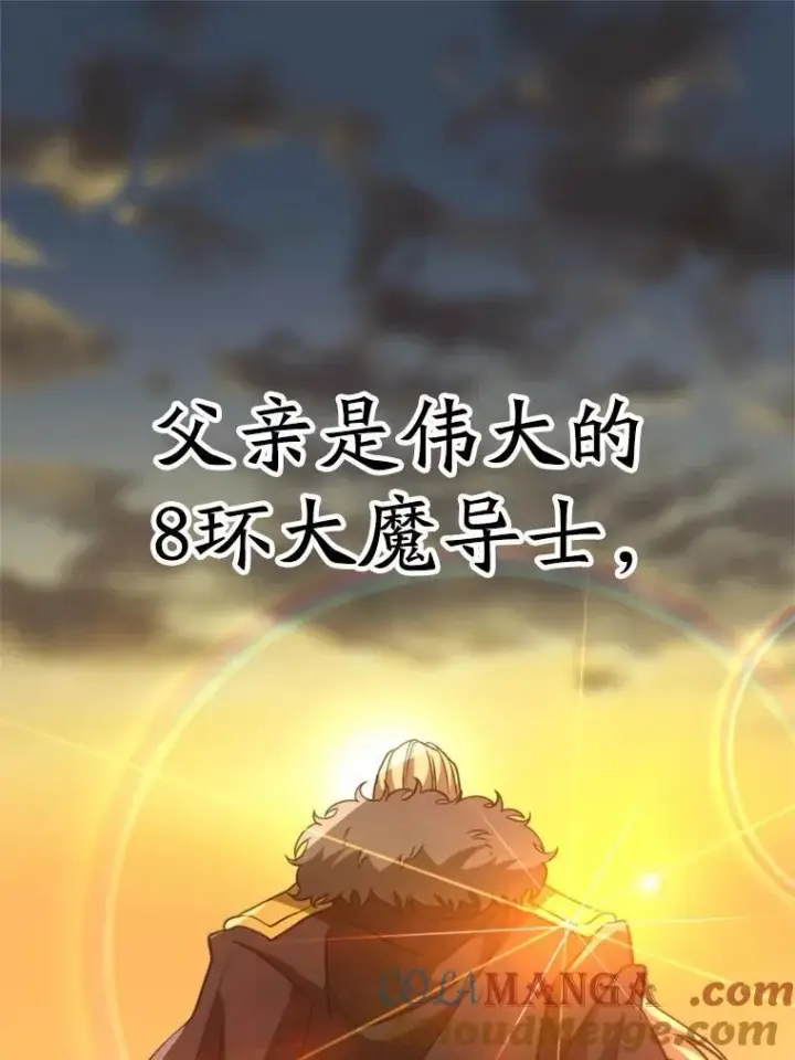 《超越回归的大魔导师》92.新认识图45