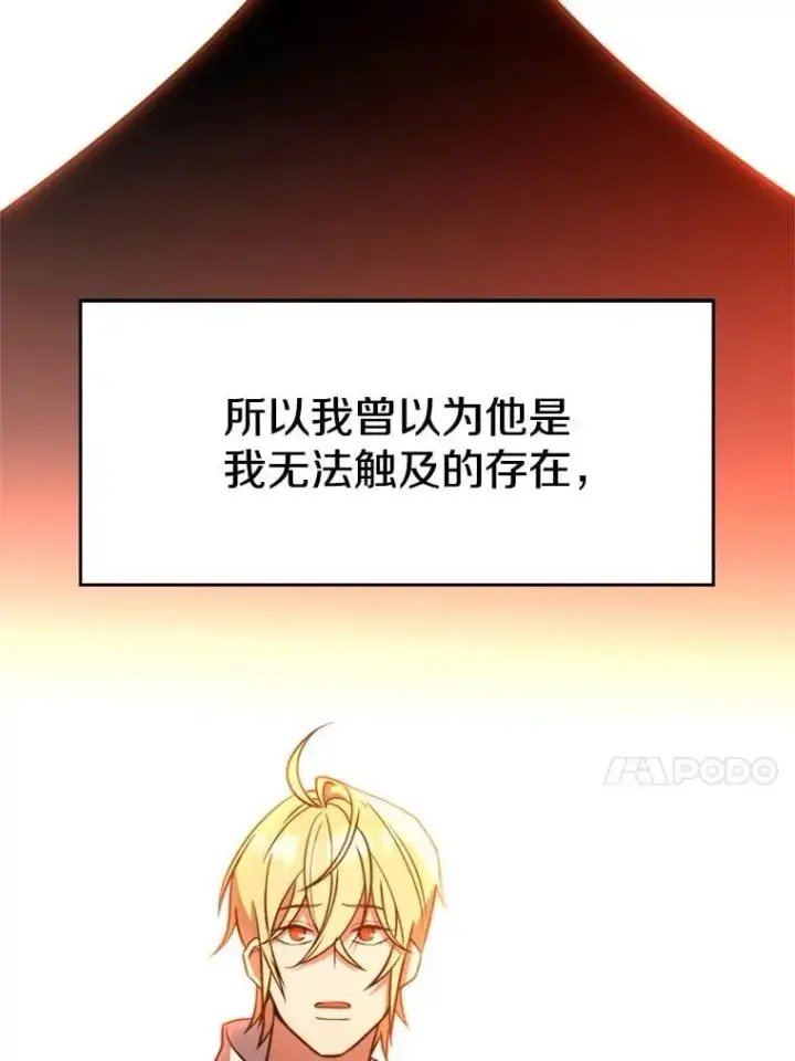 《超越回归的大魔导师》92.新认识图47
