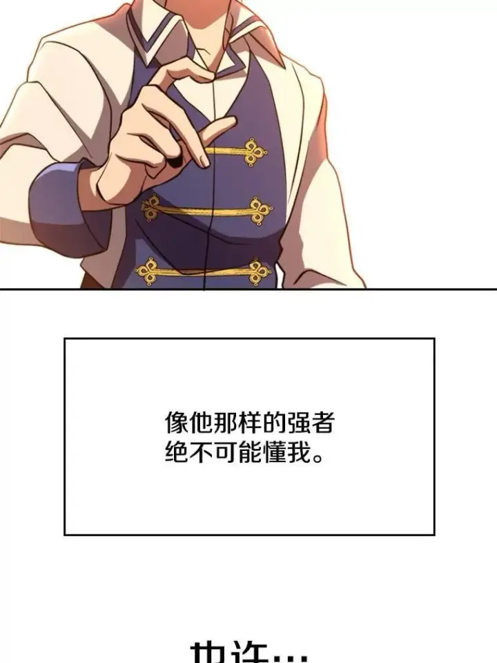 《超越回归的大魔导师》92.新认识图48