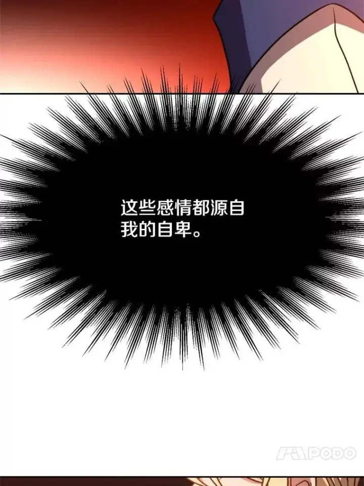 《超越回归的大魔导师》92.新认识图50