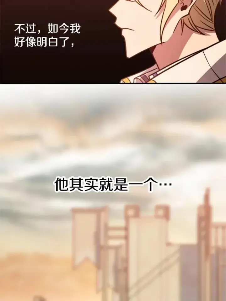 《超越回归的大魔导师》92.新认识图51