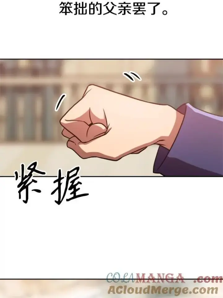 《超越回归的大魔导师》92.新认识图53