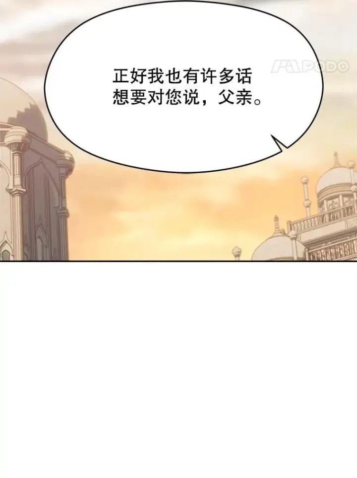 《超越回归的大魔导师》92.新认识图54