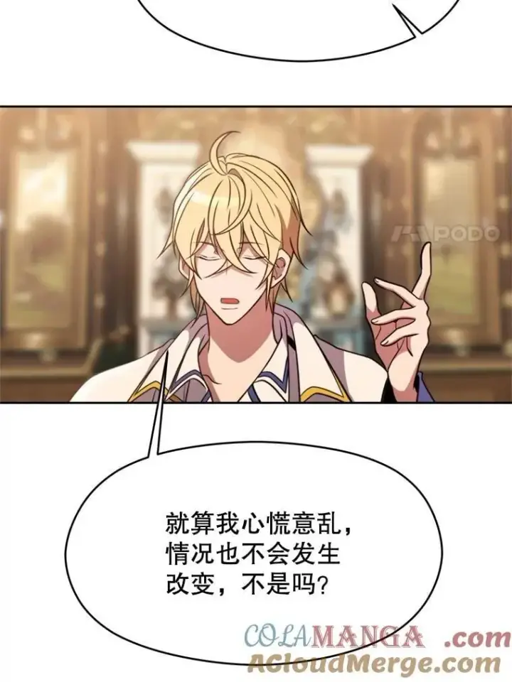 《超越回归的大魔导师》92.新认识图57
