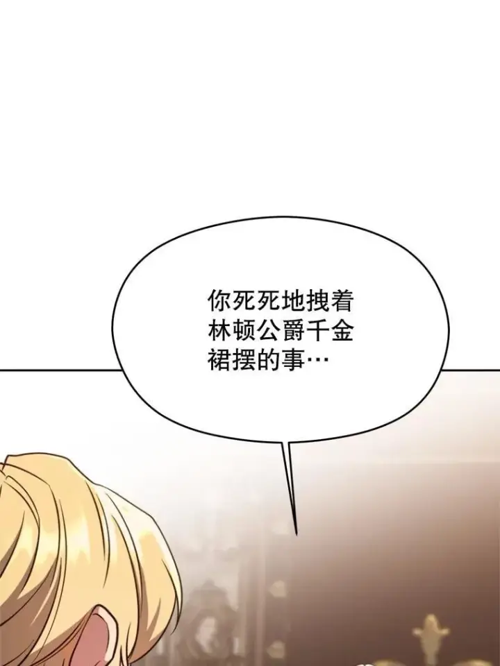 《超越回归的大魔导师》92.新认识图58
